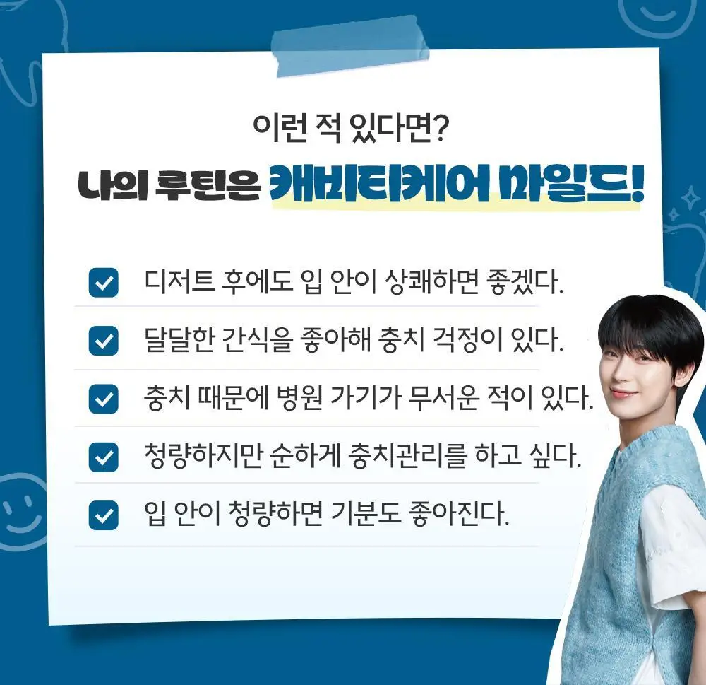 [엔하이픈 콜라보 사인회 응모권] 리스테린 불소가글 캐비티케어/토탈케어플러스 750ml+100ml*2+랜덤 키링증정 상세페이지 10